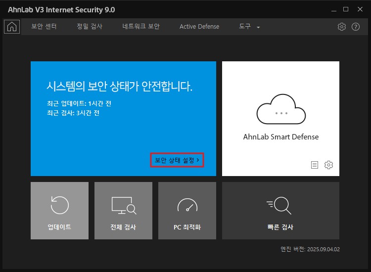 바이러스웜보안_V3업데이트1