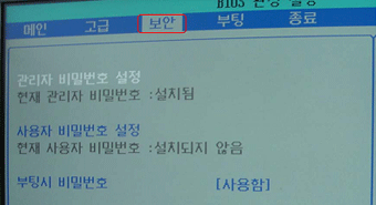 BIOS 환경설정 이미지입니다. - 보안항목 선택